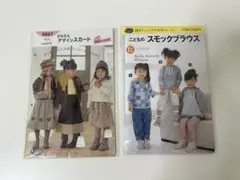 子供服型紙 ２点セット