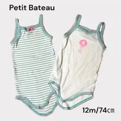 Petit Bateau キャミソールボディスーツ2枚セット12m/74㎝
