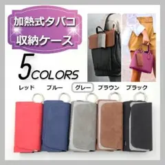 ✨安値✨アイコスイルマ IQOS ILUMA 専用ケース 収納ケース グレー