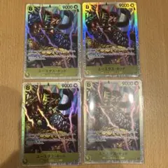ワンピースカードゲーム ユースタス・キッドOP10-112 SR4枚セット