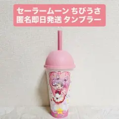 セーラームーン　中国限定　奈雪の茶　タンブラー