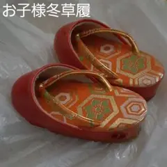 キッズ用冬草履、すず付きチャリン‼️