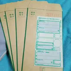 現金書留封筒　　4枚