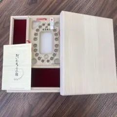 【新品】おいたちの小箱 高級素材の桐箱
