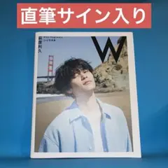 2025年最新】萩原利久 写真集 サインの人気アイテム - メルカリ