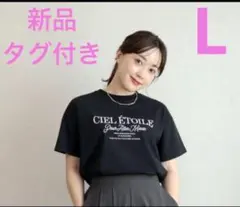 しまむら tera 配色カラー ロゴ 刺繍 Tシャツ カットソー ブラック　L