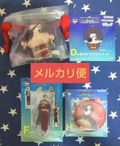 一番くじウィンドブレイカー D賞 きららいずマスコット、F賞、H賞 蘇枋隼飛