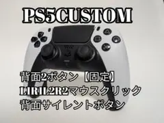 PS5　デュアルセンス　DualSense カスタムコントローラー　白×黒