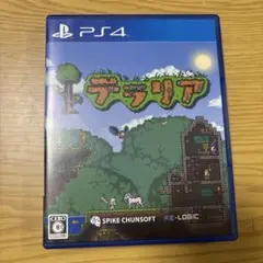 PS4 テラリア