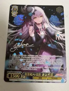 2025年最新】青薔薇の歌姫 湊友希那 spの人気アイテム - メルカリ