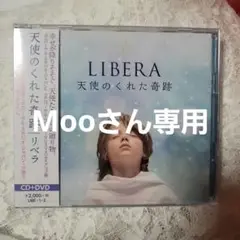 専用