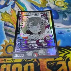 デュエマ　暗黒凰ゼロフェニックス　ヒロインベスト版