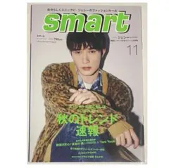 smart 表紙 SixTONES ジェシー