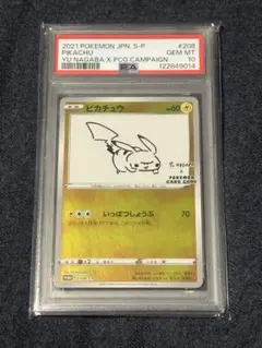 PSA10 YU NAGABA 長場雄 ピカチュウ プロモ 即日発送可