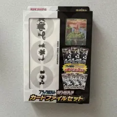 新品　ポケモンカードゲーム ブラックボルト ホワイトフレア カードファイルセット