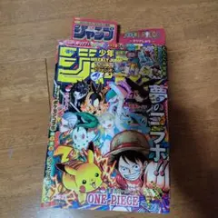 週刊少年ジャンプ36.37号