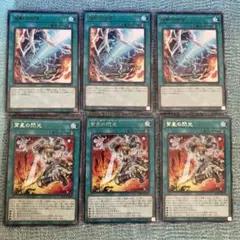 遊戯王　宵星の閃光/超獣の咆哮 レア6枚セット