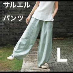 サルエル　パンツ　ミントグリーン　L　男女兼用　リネン　ワイド　薄緑　①