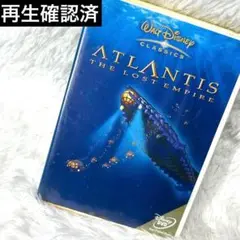 再生確認済み DVD Disney アトランティス 失われた帝国 ディズニー