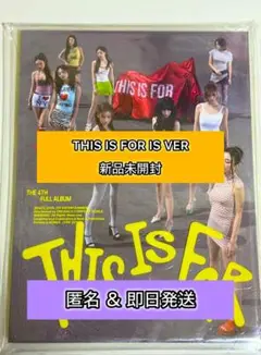 TWICE THIS IS FOR 新品未開封IS ver