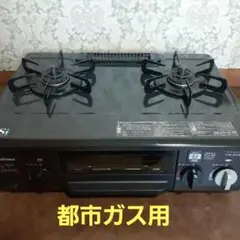 パロマ 都市ガスコンロ IC-330SB-1R