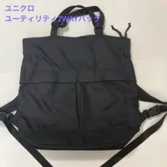ユニクロ　ユーティリティ2WAYバッグ　黒