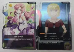 ガンダムカードゲーム　溢れる慈愛　カガリ・ユラ・アスハ　セット売り