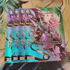 天災デドダム 4枚セット max