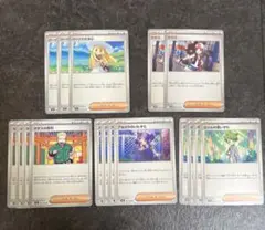 ポケモンカード リーリエの決心 トウコ アセロラのいたずら サポート 計17枚