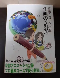 京都アニメーション版 仕上げ・撮影の手引き |本 | 通販 | Amazon