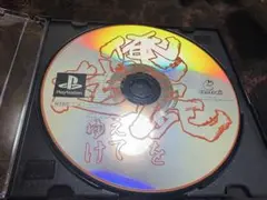 俺の屍を越えてゆけ ソフトのみ