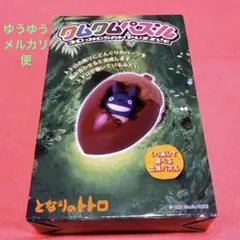 となりのトトロ クムクムパズル