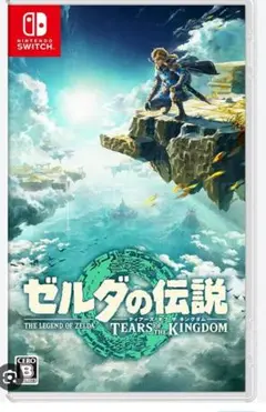 ゼルダティアキン
