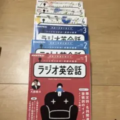 NHKラジオラジオ英会話 2023年1月号から6月号