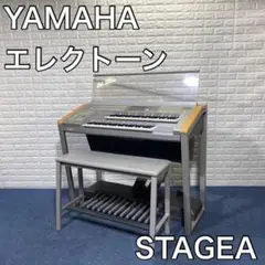 YAMAHA ヤマハ エレクトーン STAGEA ステージア ELS-01C