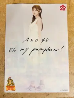 AKB48 千葉恵里　Oh my pumpkin! タワーレコード フライヤー