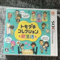 トモダチコレクション新生活