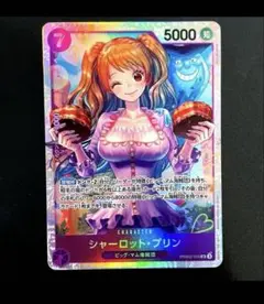 PRB02-010 SR シャーロット・プリン　未使用品　美品
