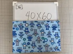 ランチョンマット ハンドメイド 男の子 40x60 [36]