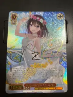 2025年最新】azki sspの人気アイテム - メルカリ