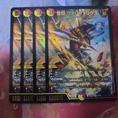 11690 雷龍 ヴァリヴァリウス デュエルマスターズ デュエマ