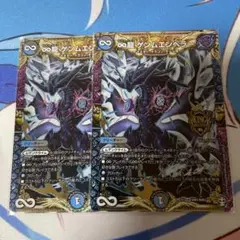 デュエマ ∞龍 ゲンムエンペラー2枚
