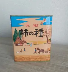 元祖柿の種　空き缶