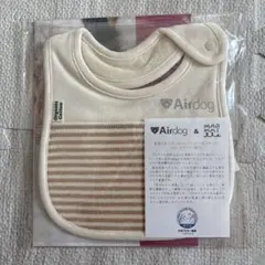 【新品未使用】Airdogスタイ　★送料無料★