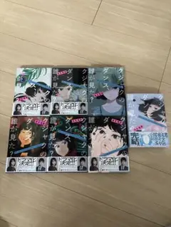 クジャクのダンス、誰が見た? 1-7巻 全巻