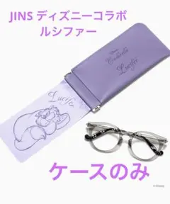 JINS ディズニー コラボ シンデレラ ルシファー メガネケース