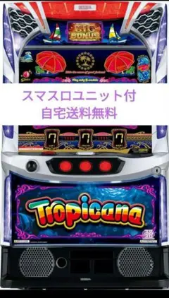 2025年最新】パチスロトロピカーナの人気アイテム - メルカリ