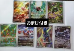 【美品】AR詰め合わせ×7