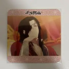 天官賜福 コラボカフェTHEキャラCAFE コースター