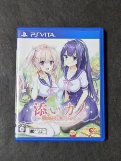 添いカノ〜ぎゅっと抱きしめて〜 通常版
